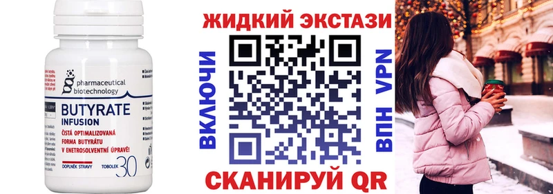 МЕГА сайт  где продают наркотики  Волгореченск  БУТИРАТ 99% 