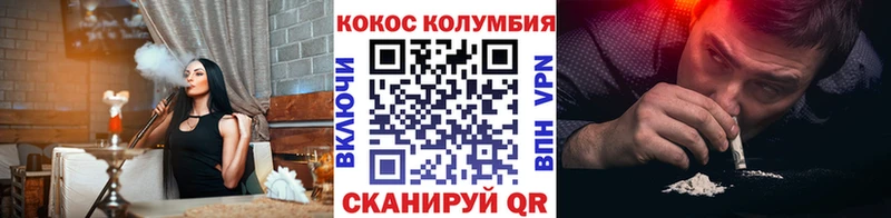 где купить наркоту Волгореченск КОКАИН FishScale