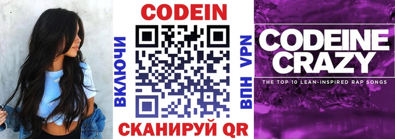 Codein Purple Drank Волгореченск
