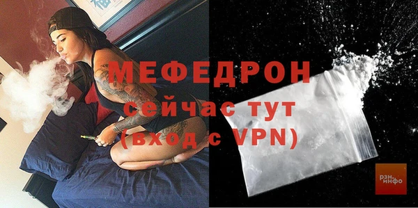мефедрон мука Богданович
