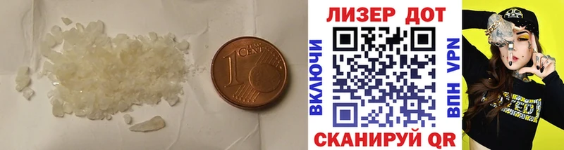 Лсд 25 экстази кислота  где найти   Волгореченск 